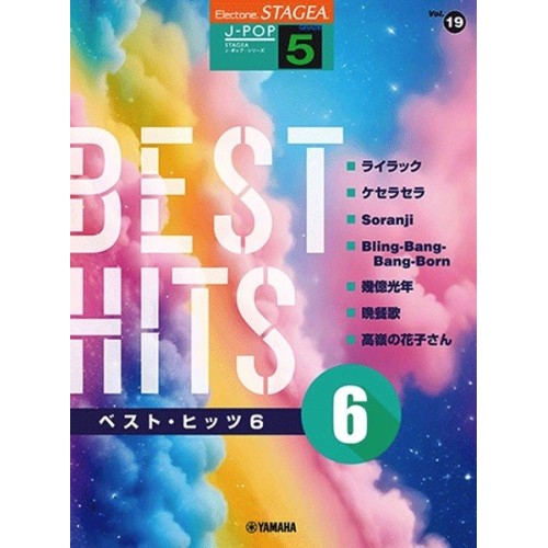 STAGEA J-POP Grade 5 Vol.19 Best Hits 6 