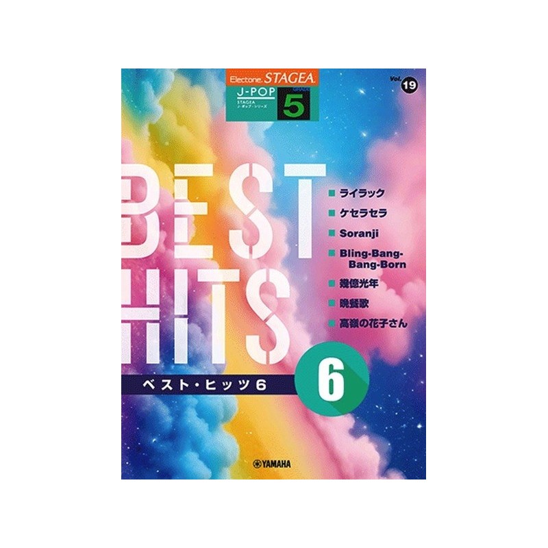 STAGEA J-POP Grade 5 Vol.19 Best Hits 6 