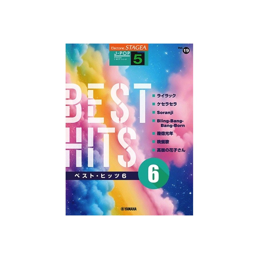 STAGEA J-POP Grade 5 Vol.19 Best Hits 6 