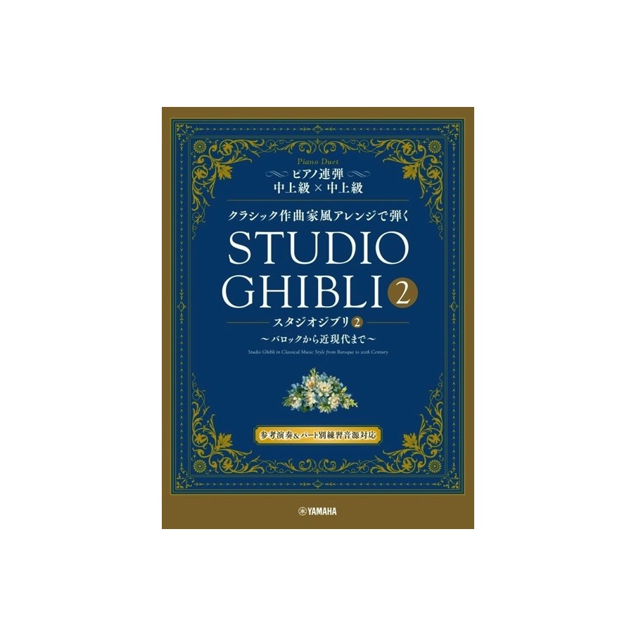 Studio Ghibli In Classical Music Styles - Book 2 