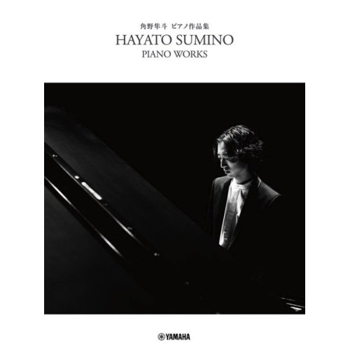 Hayato Sumino Piano Works 