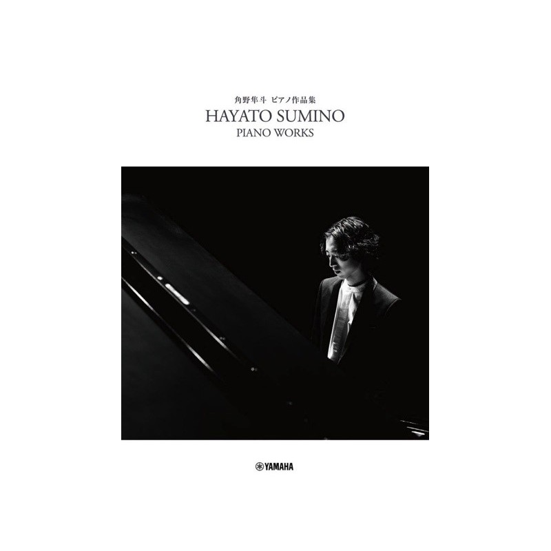 Hayato Sumino Piano Works 