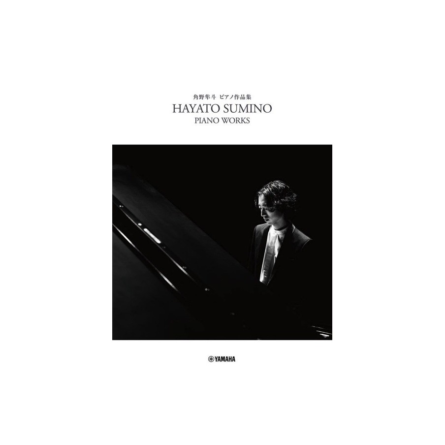 Hayato Sumino Piano Works 