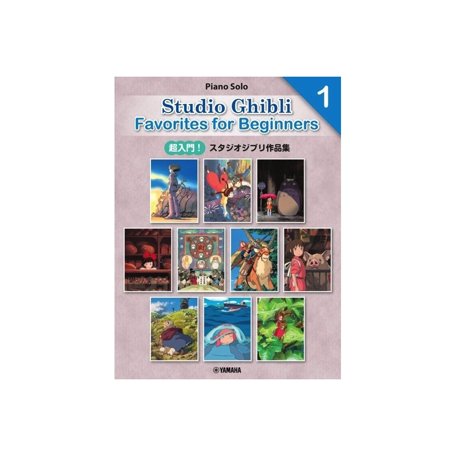 Studio Ghibli Favorites for Beginners 1 
