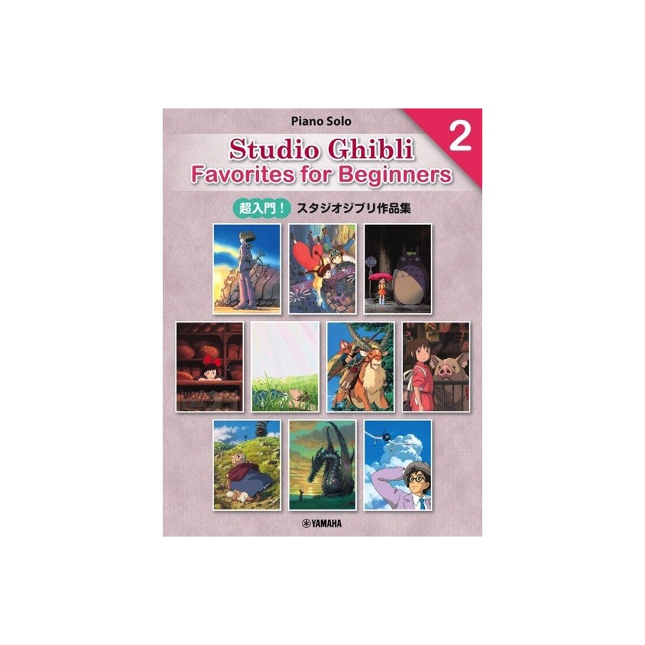 Studio Ghibli Favorites for Beginners 2 