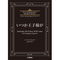 Someday My Prince Will Come 