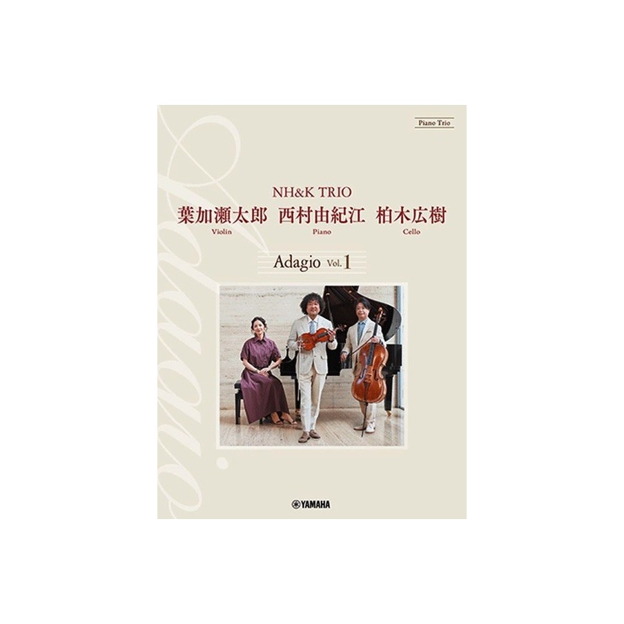 Piano Trio: Adagio Vol.1 by NH&K TRIO 